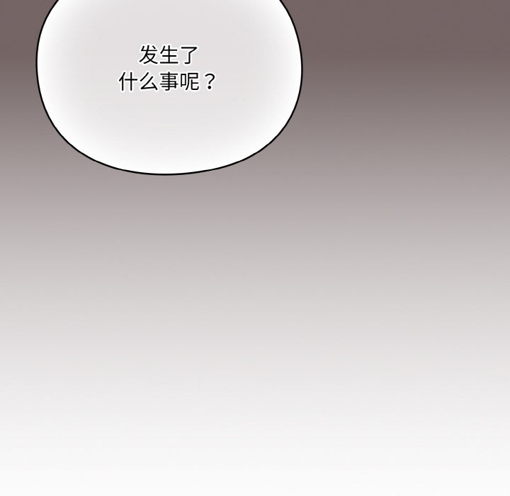 [韩国漫画] 喵来的恋爱 剧情,女学生#[225P]-101