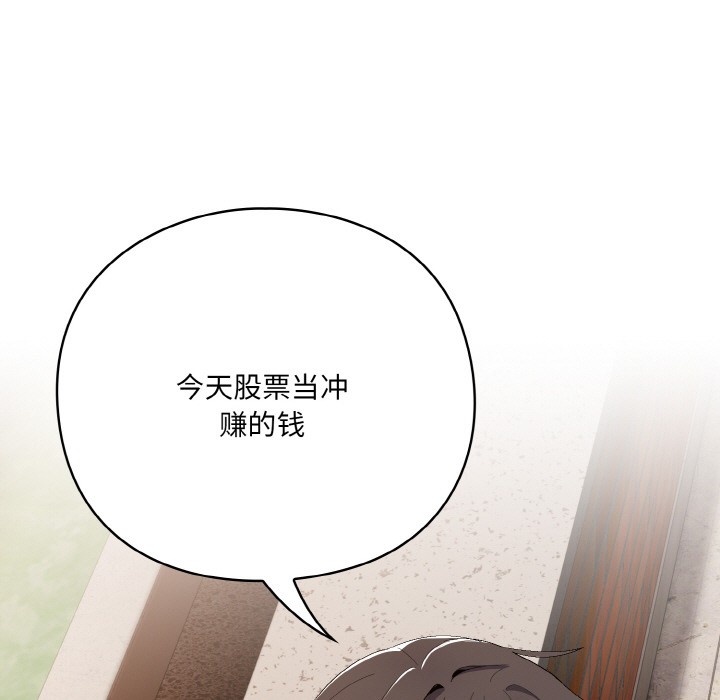 [韩国漫画] 喵来的恋爱 剧情,女学生#[225P]-104