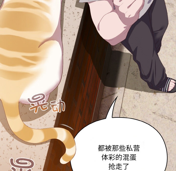 [韩国漫画] 喵来的恋爱 剧情,女学生#[225P]-106
