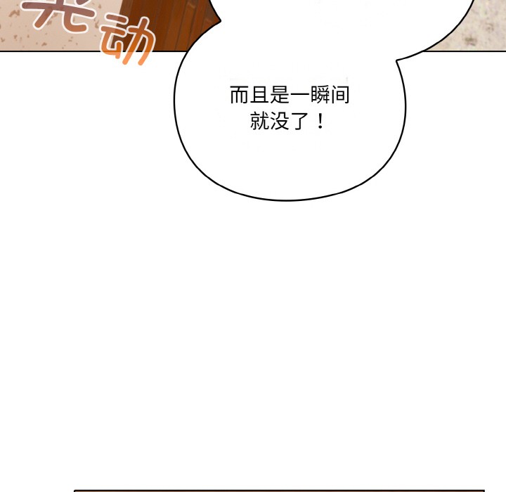 [韩国漫画] 喵来的恋爱 剧情,女学生#[225P]-107