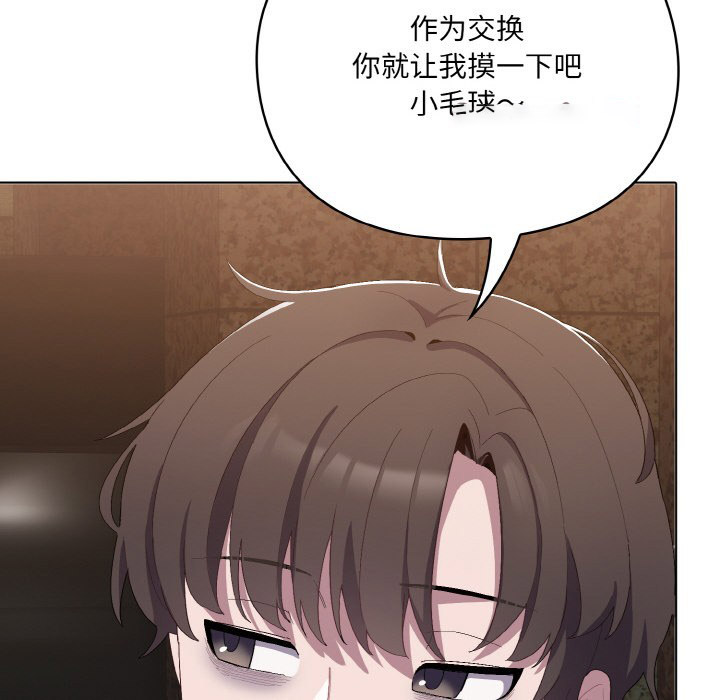 [韩国漫画] 喵来的恋爱 剧情,女学生#[225P]-117