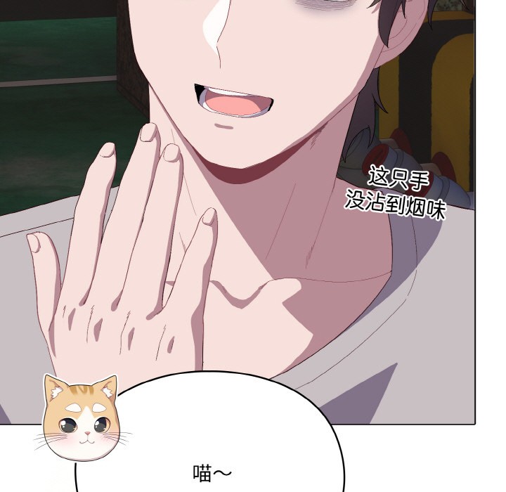 [韩国漫画] 喵来的恋爱 剧情,女学生#[225P]-118