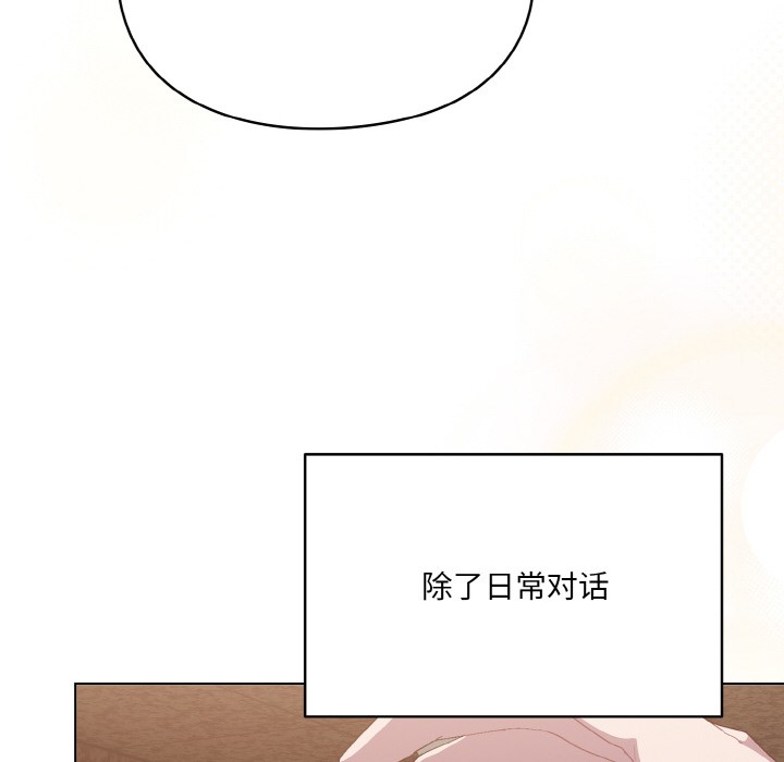 [韩国漫画] 喵来的恋爱 剧情,女学生#[225P]-119
