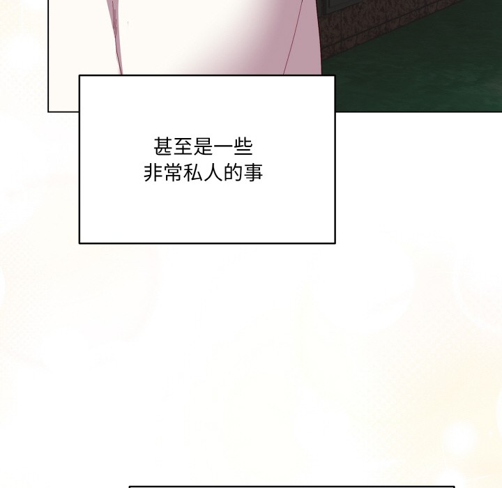 [韩国漫画] 喵来的恋爱 剧情,女学生#[225P]-121