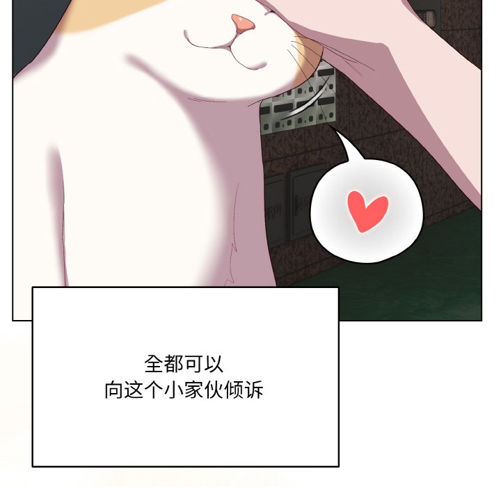 [韩国漫画] 喵来的恋爱 剧情,女学生#[225P]-123
