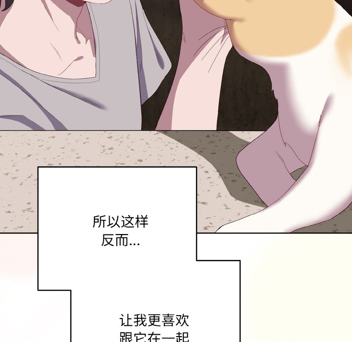 [韩国漫画] 喵来的恋爱 剧情,女学生#[225P]-126