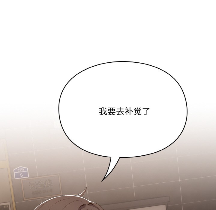 [韩国漫画] 喵来的恋爱 剧情,女学生#[225P]-129