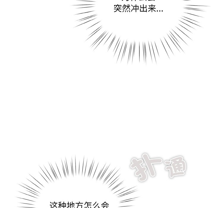 [韩国漫画] 喵来的恋爱 剧情,女学生#[225P]-159