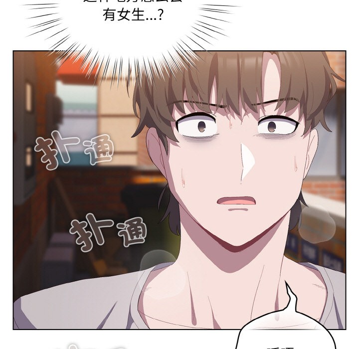 [韩国漫画] 喵来的恋爱 剧情,女学生#[225P]-160
