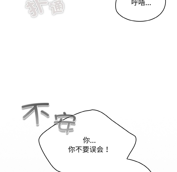 [韩国漫画] 喵来的恋爱 剧情,女学生#[225P]-161