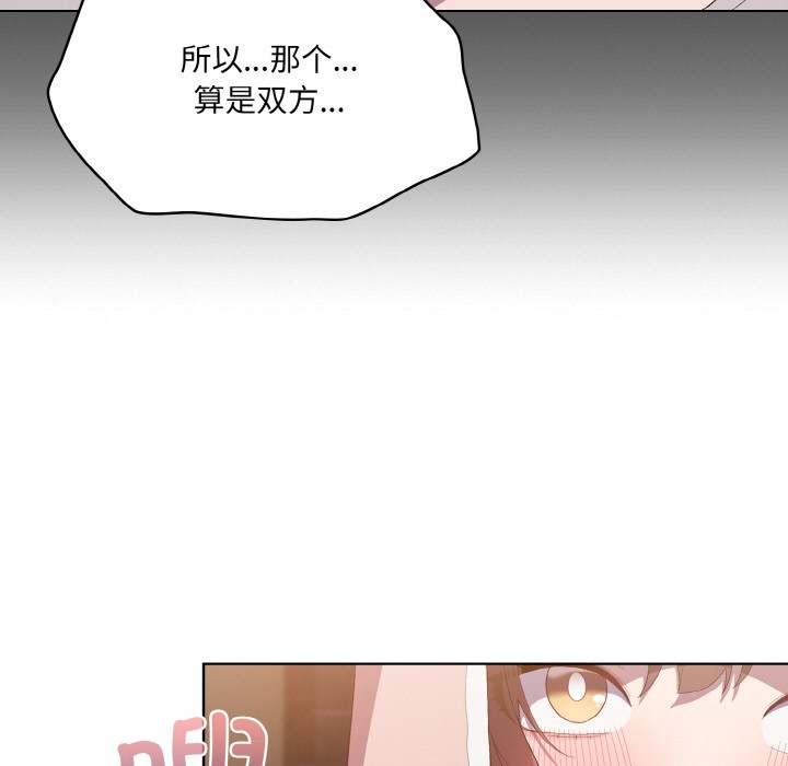 [韩国漫画] 喵来的恋爱 剧情,女学生#[225P]-168