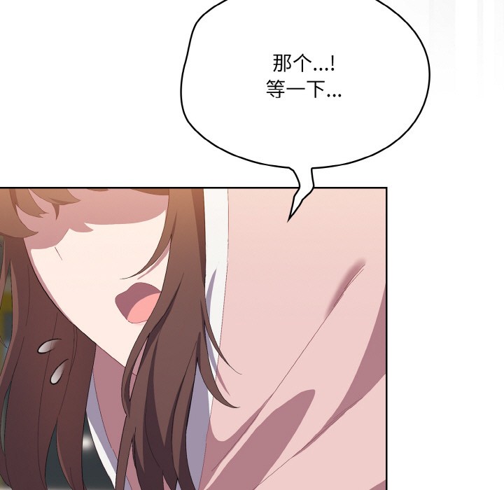 [韩国漫画] 喵来的恋爱 剧情,女学生#[225P]-173