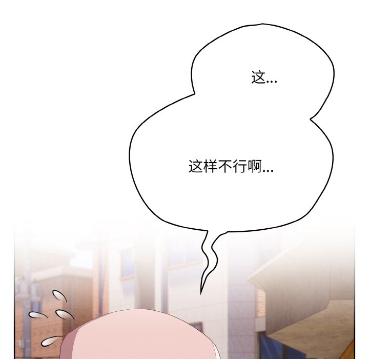 [韩国漫画] 喵来的恋爱 剧情,女学生#[225P]-175