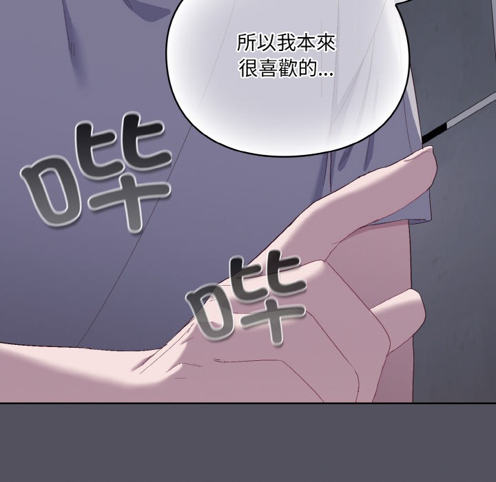 [韩国漫画] 喵来的恋爱 剧情,女学生#[225P]-189