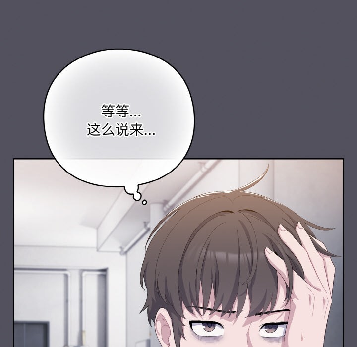 [韩国漫画] 喵来的恋爱 剧情,女学生#[225P]-192