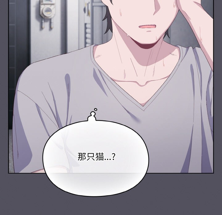[韩国漫画] 喵来的恋爱 剧情,女学生#[225P]-193