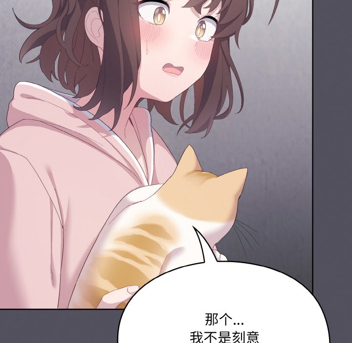 [韩国漫画] 喵来的恋爱 剧情,女学生#[225P]-213