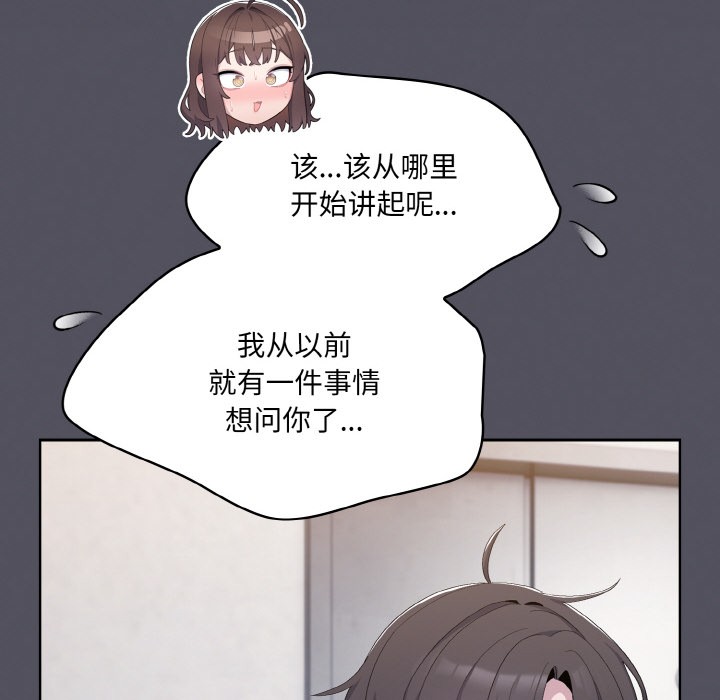[韩国漫画] 喵来的恋爱 剧情,女学生#[225P]-216
