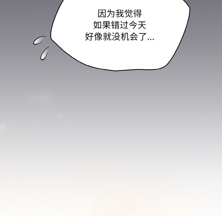 [韩国漫画] 喵来的恋爱 剧情,女学生#[225P]-218