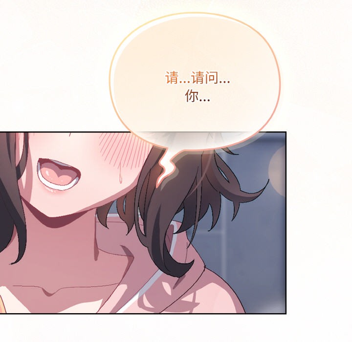 [韩国漫画] 喵来的恋爱 剧情,女学生#[225P]-219
