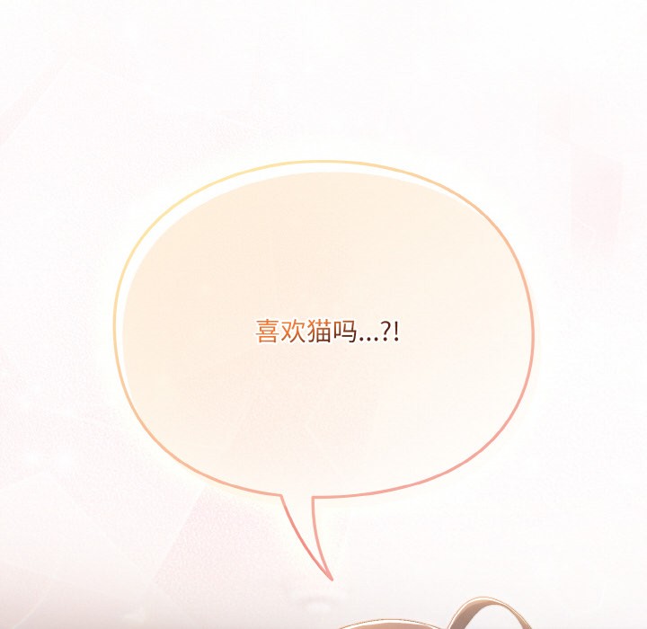 [韩国漫画] 喵来的恋爱 剧情,女学生#[225P]-220