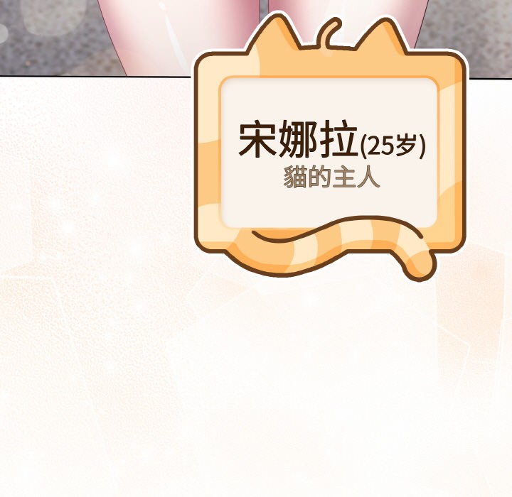 [韩国漫画] 喵来的恋爱 剧情,女学生#[225P]-223