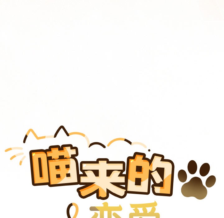 [韩国漫画] 喵来的恋爱 剧情,女学生#[225P]-224