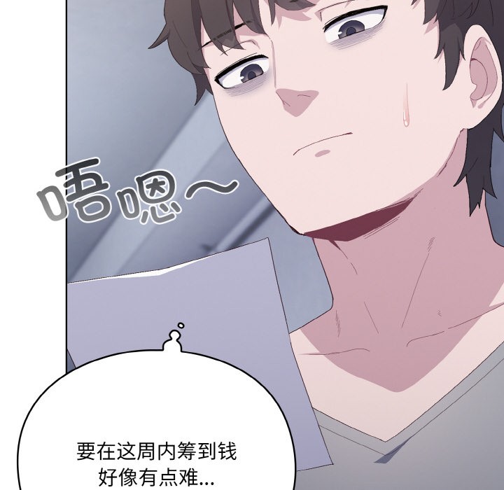 [韩国漫画] 喵来的恋爱 剧情,女学生#[225P]-30