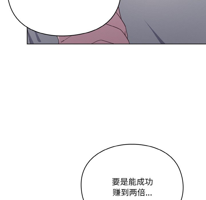 [韩国漫画] 喵来的恋爱 剧情,女学生#[225P]-31