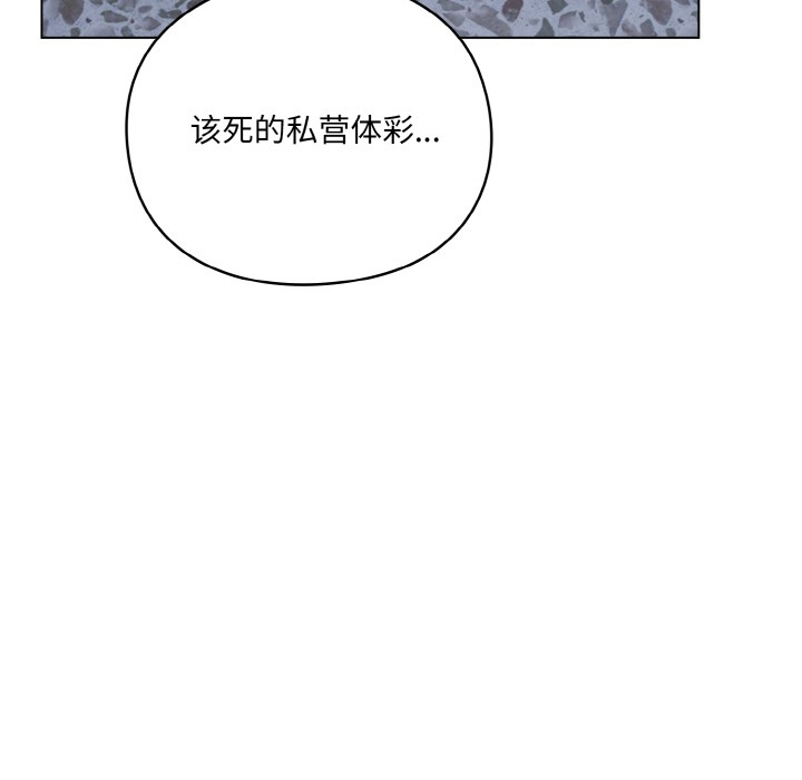 [韩国漫画] 喵来的恋爱 剧情,女学生#[225P]-33