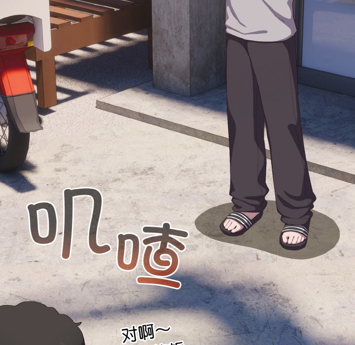 [韩国漫画] 喵来的恋爱 剧情,女学生#[225P]-42