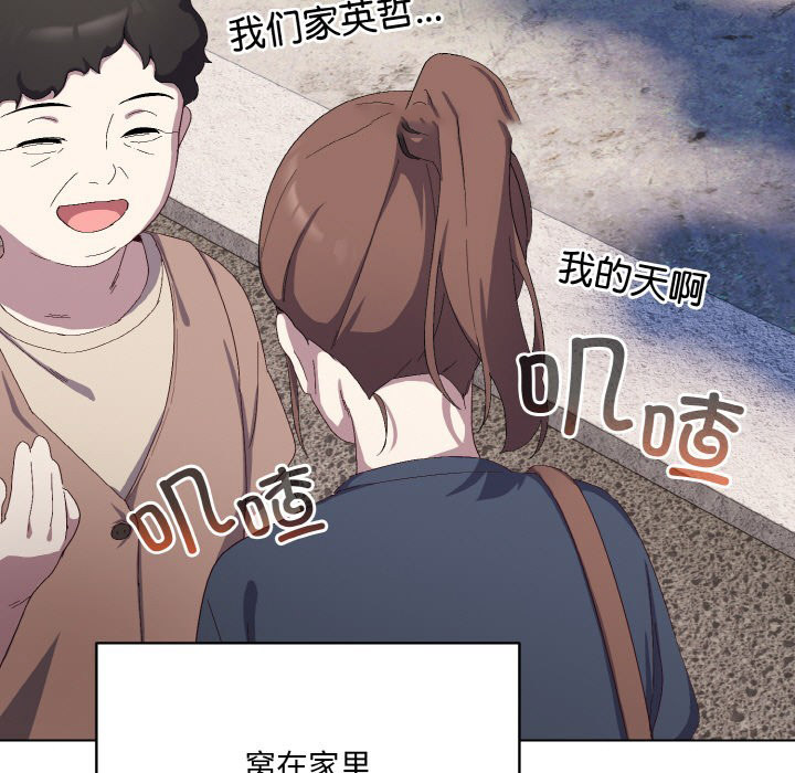 [韩国漫画] 喵来的恋爱 剧情,女学生#[225P]-43