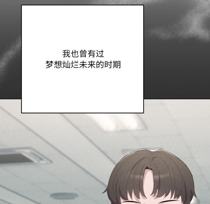 [韩国漫画] 喵来的恋爱 剧情,女学生#[225P]-54
