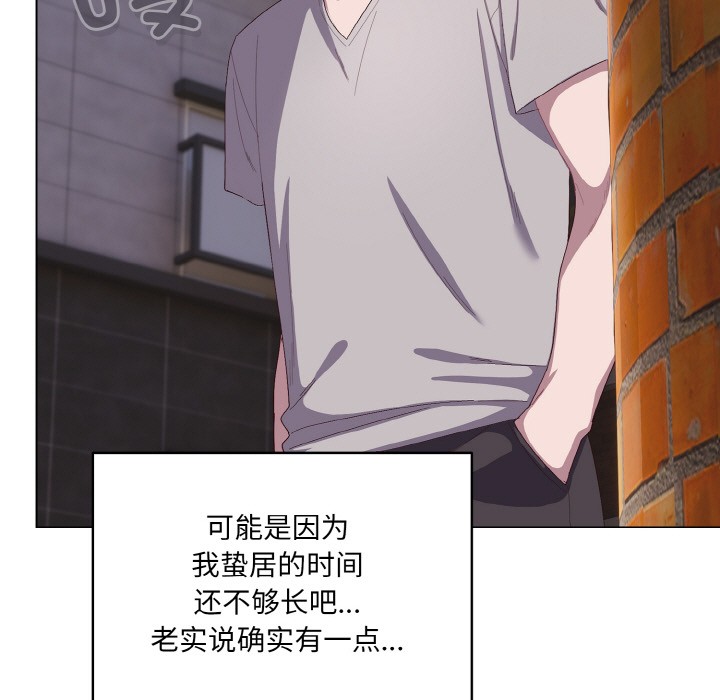 [韩国漫画] 喵来的恋爱 剧情,女学生#[225P]-63