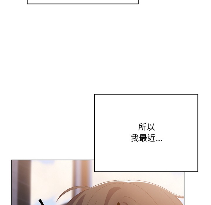 [韩国漫画] 喵来的恋爱 剧情,女学生#[225P]-64