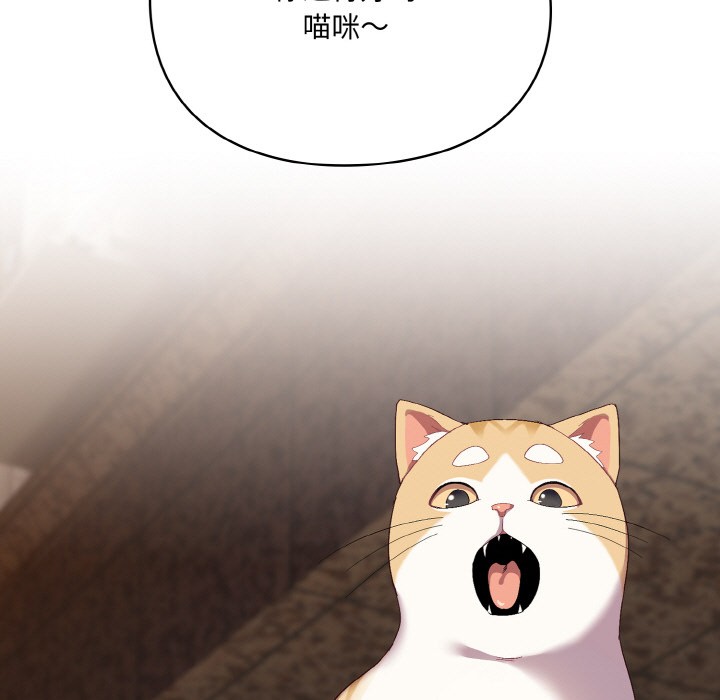 [韩国漫画] 喵来的恋爱 剧情,女学生#[225P]-67