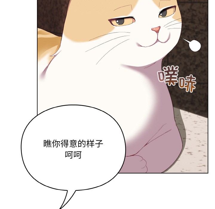 [韩国漫画] 喵来的恋爱 剧情,女学生#[225P]-75