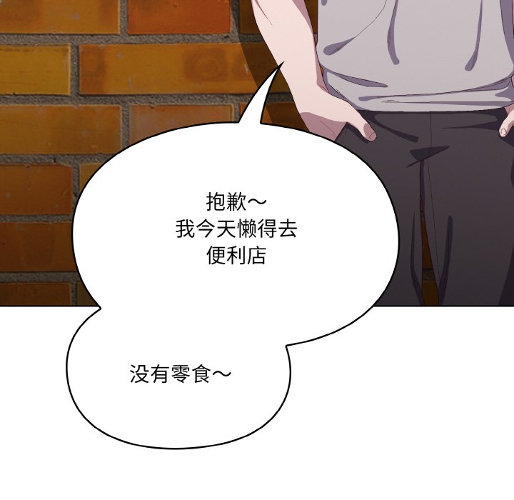 [韩国漫画] 喵来的恋爱 剧情,女学生#[225P]-78