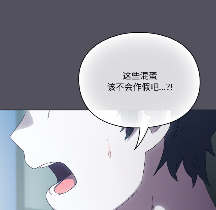 [韩国漫画] 喵来的恋爱 剧情,女学生#[225P]-8