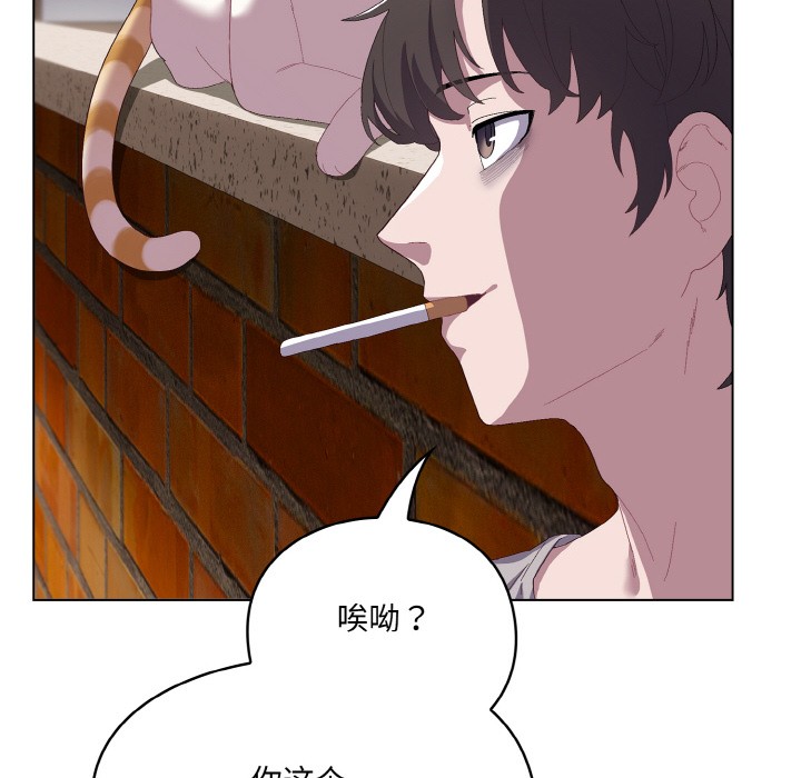 [韩国漫画] 喵来的恋爱 剧情,女学生#[225P]-80