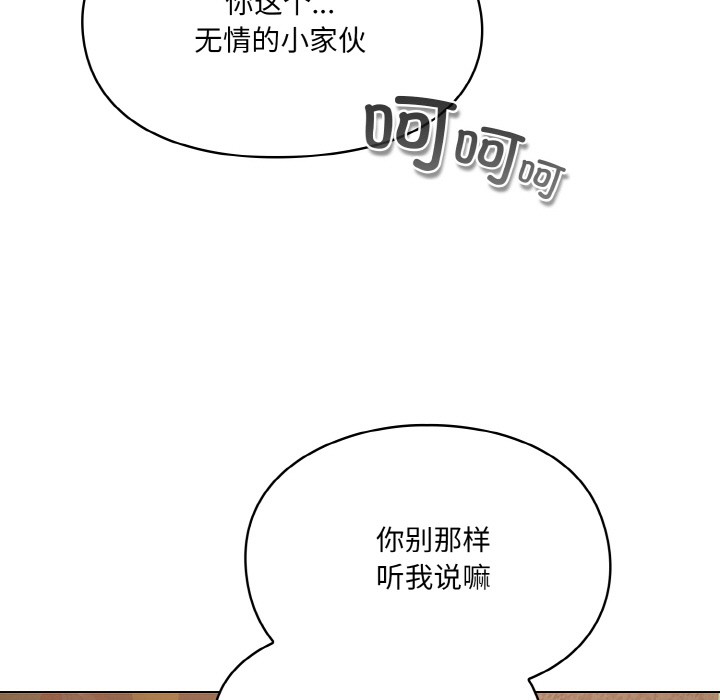 [韩国漫画] 喵来的恋爱 剧情,女学生#[225P]-81