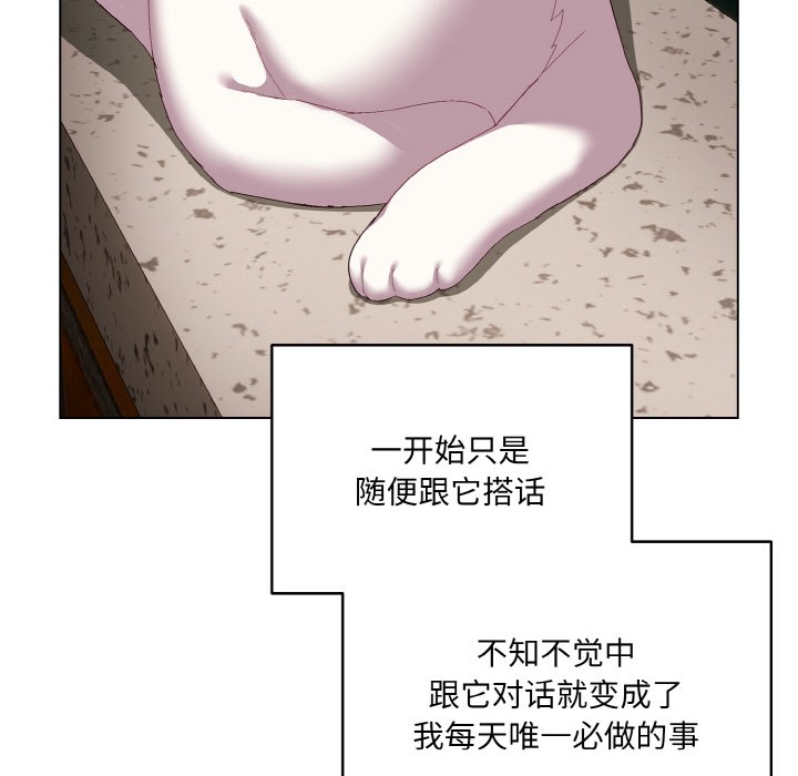 [韩国漫画] 喵来的恋爱 剧情,女学生#[225P]-86