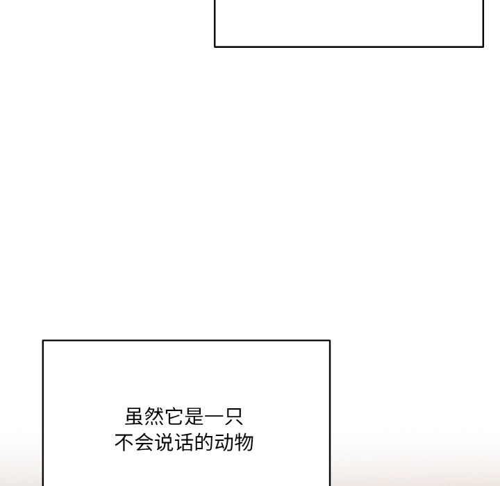 [韩国漫画] 喵来的恋爱 剧情,女学生#[225P]-87