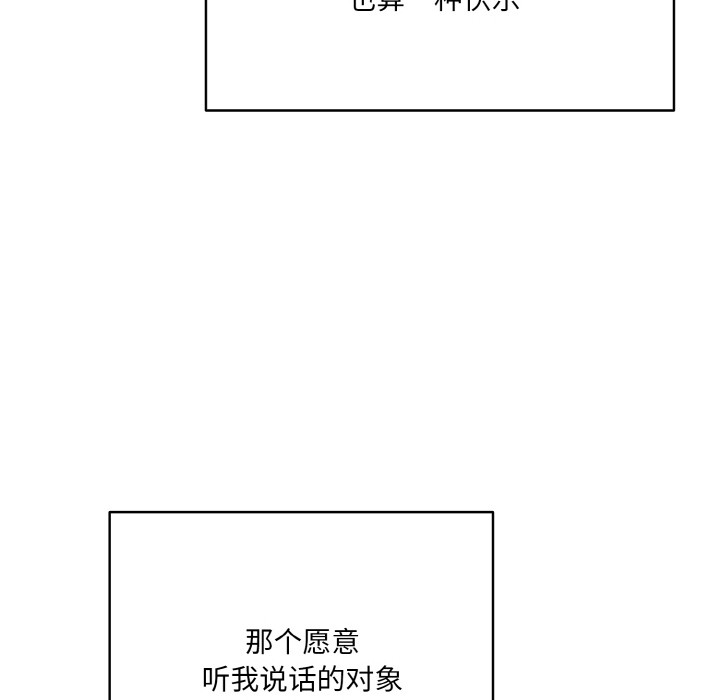[韩国漫画] 喵来的恋爱 剧情,女学生#[225P]-90