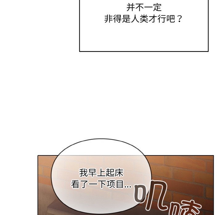 [韩国漫画] 喵来的恋爱 剧情,女学生#[225P]-92