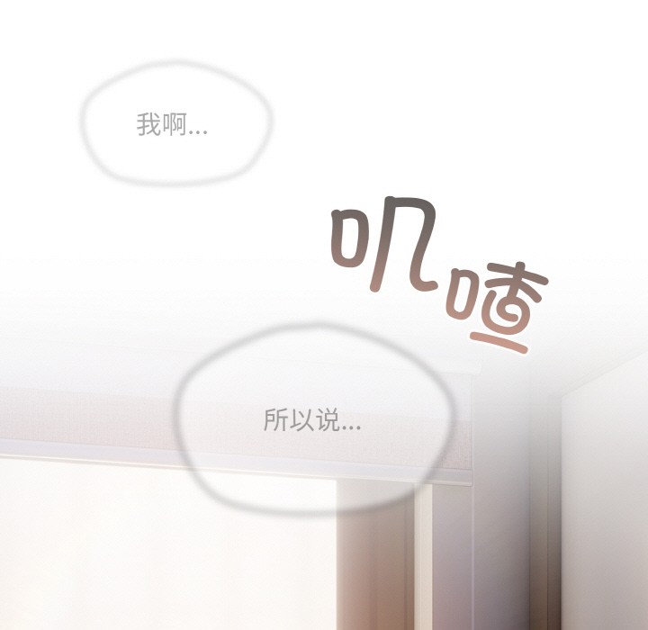 [韩国漫画] 喵来的恋爱 剧情,女学生#[225P]-94