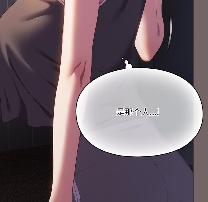 [韩国漫画] 喵来的恋爱 剧情,女学生#[225P]-98
