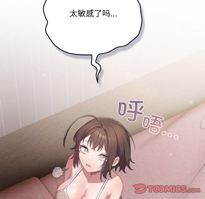 [韩国漫画] 喵来的恋爱 剧情,女学生#[214P]-100
