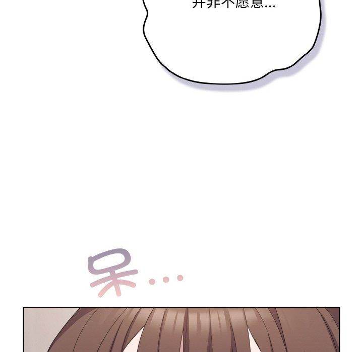 [韩国漫画] 喵来的恋爱 剧情,女学生#[214P]-102