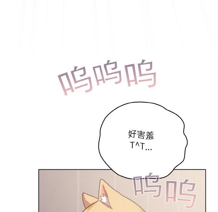 [韩国漫画] 喵来的恋爱 剧情,女学生#[214P]-125